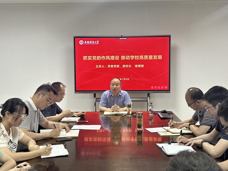 人事处党支部举行深入贯彻中央八项规定精神学习教育专题党课活动